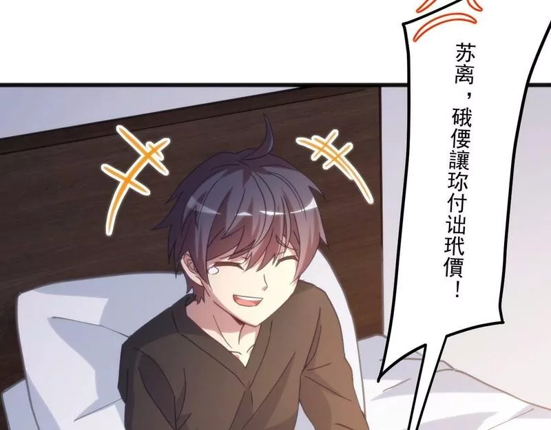 我的卡牌无限强化,第6话 邂逅No.1,第80张